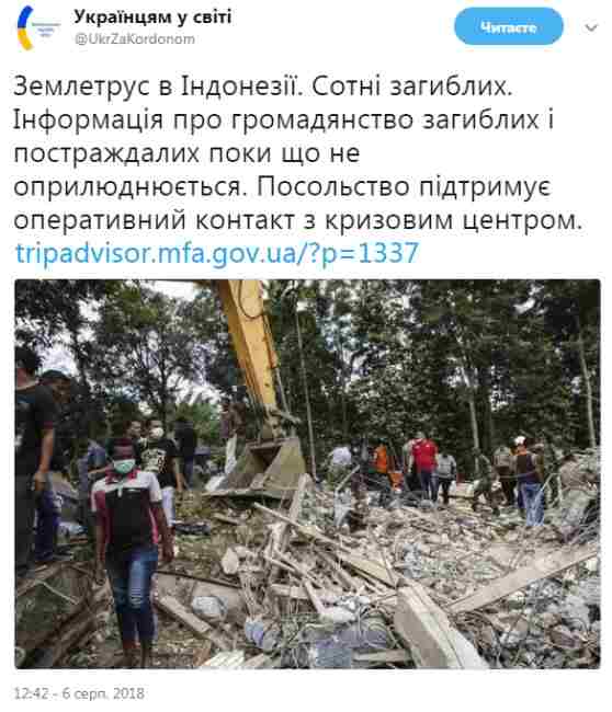 Землетрясение в Индонезии: посольство проверяет наличие украинцев среди пострадавших