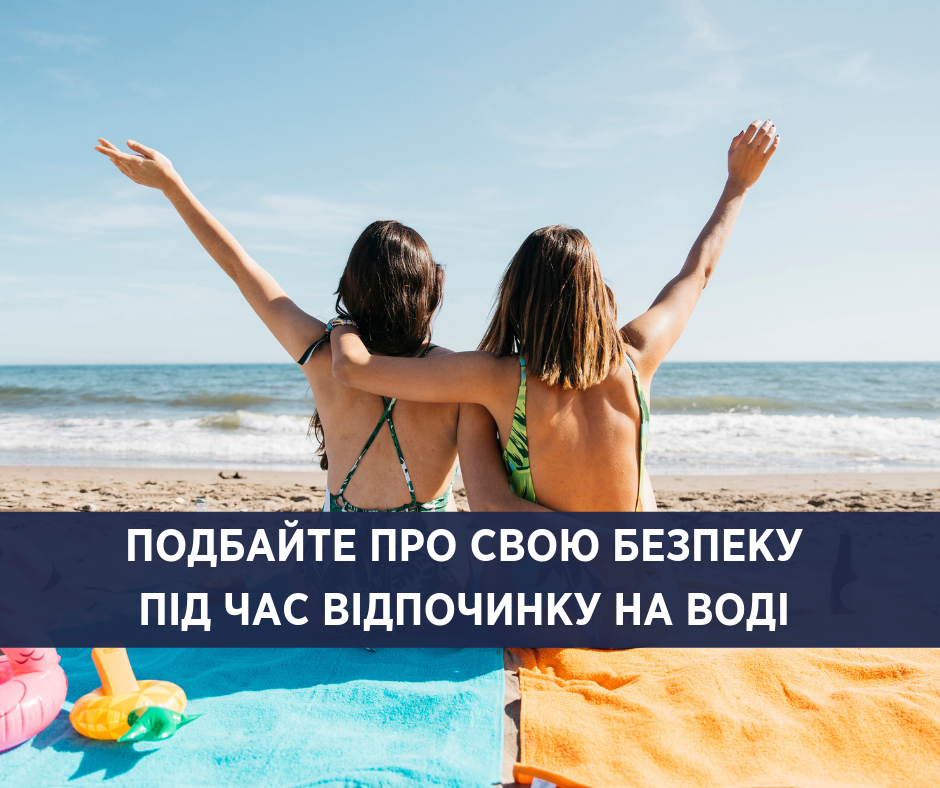 Плаванье может быть опасным: Супрун рассказала, как безопасно купаться