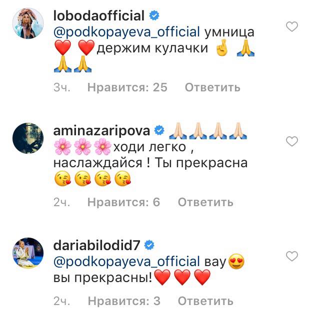 Лілія Подкопаєва зворушила ніжним фото на останніх місяцях вагітності