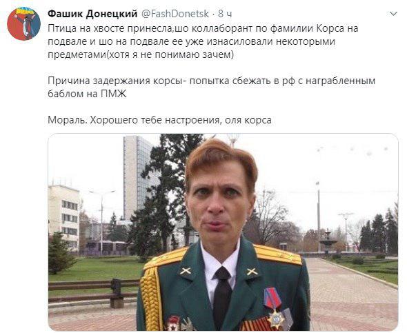 Зрадниця України з російським паспортом потрапила в історію: усі деталі