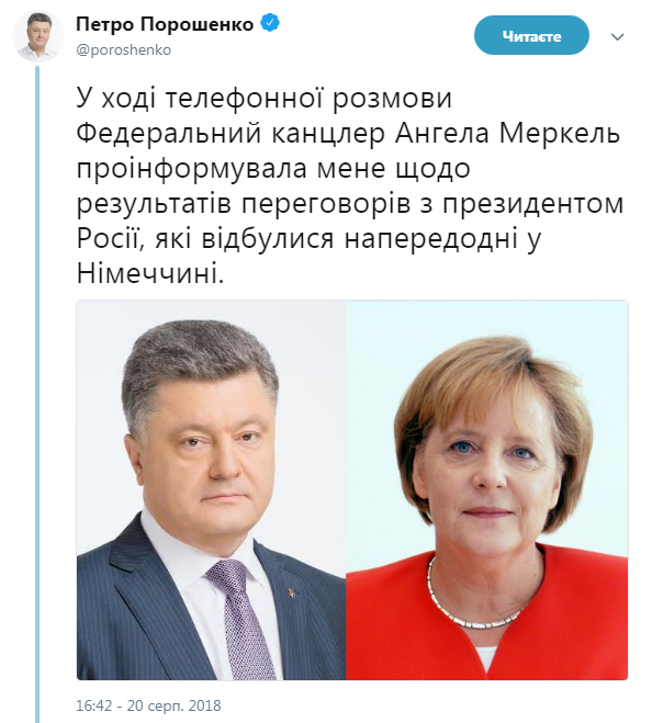 Меркель проінформувала Порошенка про результати переговорів з Путіним