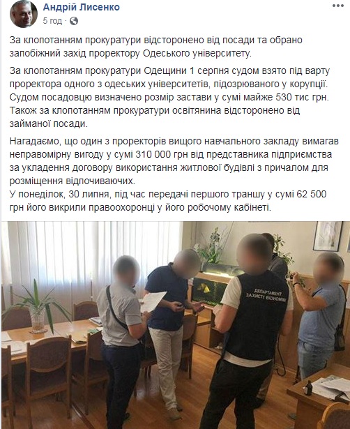 Проректора Одеського університету, який вимагав хабар, взяли під варту
