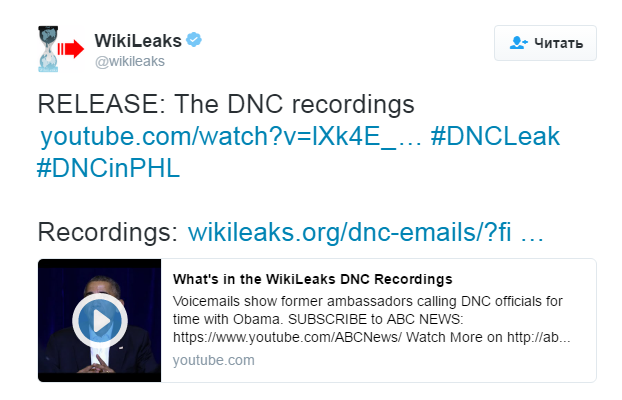 WikiLeaks обнародовал аудиозаписи с серверов Демократической партии США