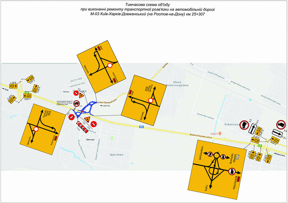 На трассе Киев-Харьков на три месяца ограничат движение