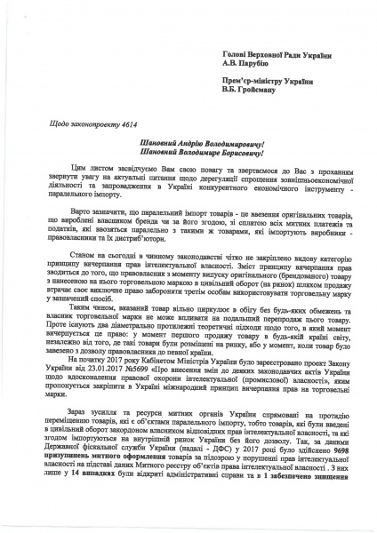 Параллельный импорт обеспечит здоровую конкуренцию и снизит цены, - ритейлеры