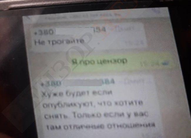 Скандал с смс-ками в Раде: нардеп обматерил Супрун