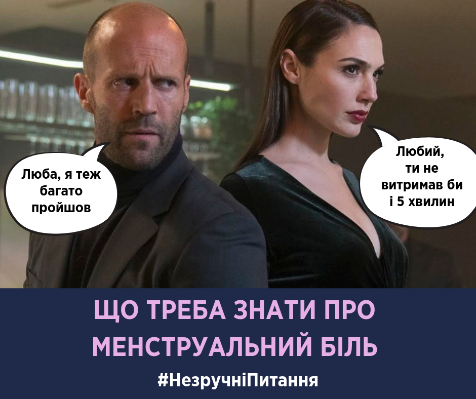 Не нужно молча терпеть: Супрун раскрыла всю правду о менструальной боли