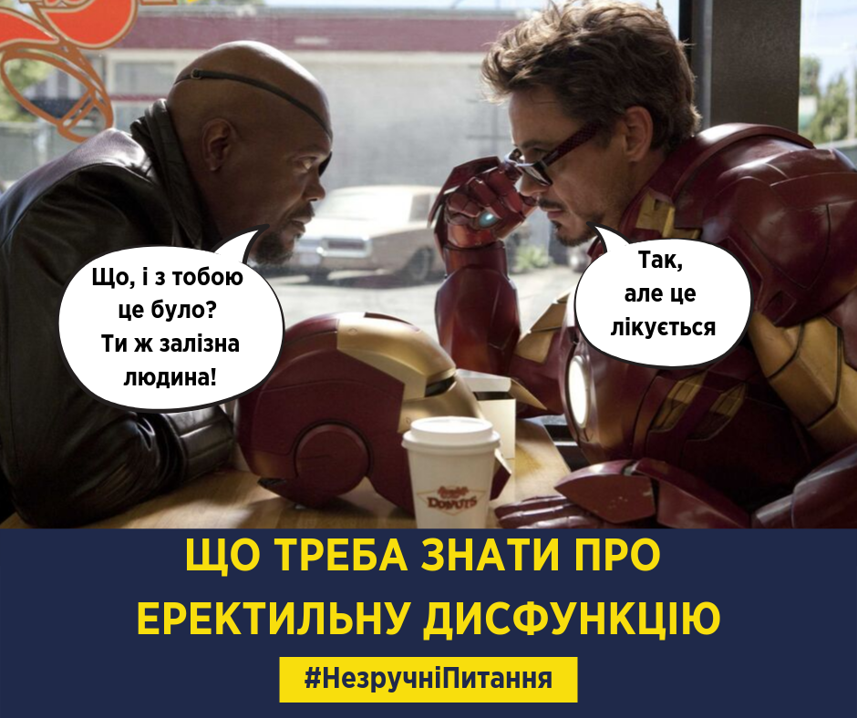 Возраст не причина: Супрун развенчала миф о "мужской" проблеме