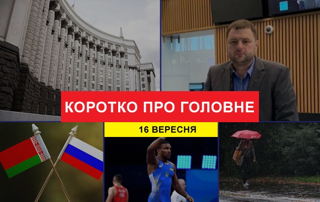 Зеленський назвав перші кроки на шляху до миру на Донбасі,  проект держбюджету-2020 та інші новини