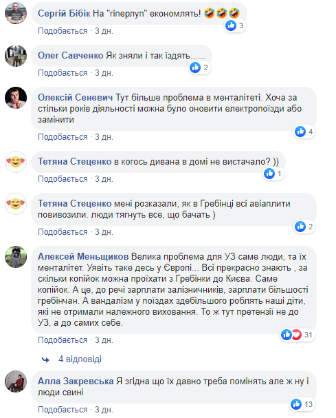 Укрзализныця угодила в очередной скандал: на Hyperloop экономят (фото)