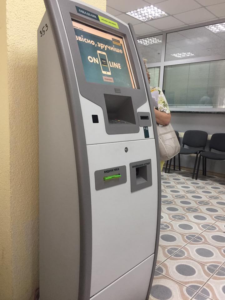 Бюро ведмежих послуг: Ощадбанк вляпався у скандал (фото)