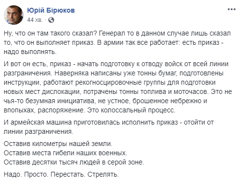Украина готовится отвести войска на фронте: заявление штаба озадачило сеть