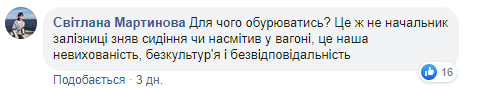 Укрзализныця угодила в очередной скандал: на Hyperloop экономят (фото)