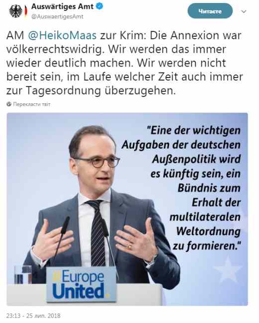 Аннексия Крыма противоречит международному праву, - Маас