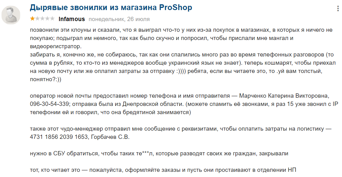 Отдаешь тысячу - получаешь три: украинцам предлагают новый способ "заработка", за который можно сесть в тюрьму