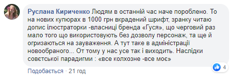 Офис Зеленского снова угодил в скандал: в чем дело (фото)