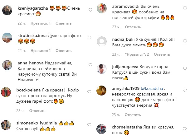 Босоноге щастя: Катя Осадча в "соковитому" вбранні заворожила веселим танцем