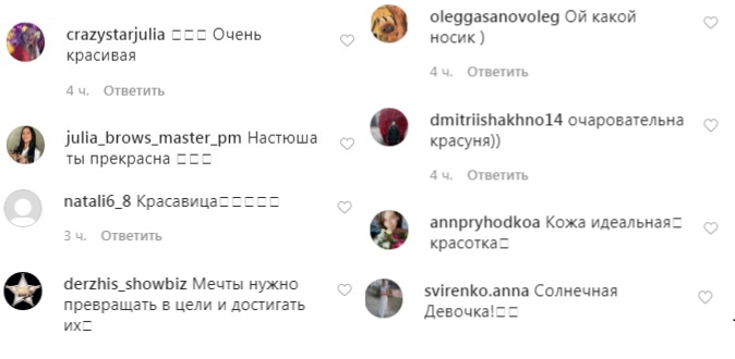 Слідую за мрією: Настя Каменських зарядила позитивом на сонячному фото