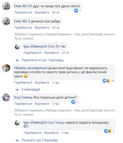 Кинув в магазині: у Львові горе-батько довірив 3-річну дочку "другу" (фото)