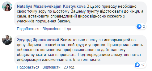 Зайцева і Дронов здивували цинізмом: загрожує новий суд