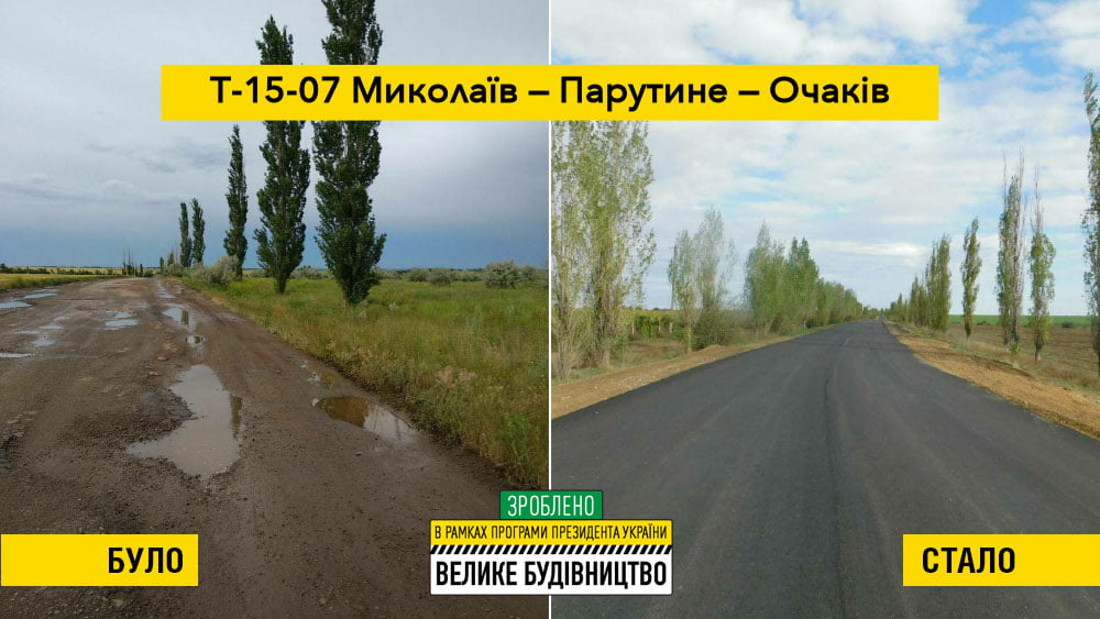 Большая разница: в сети показали дороги до и после "Большой стройки"