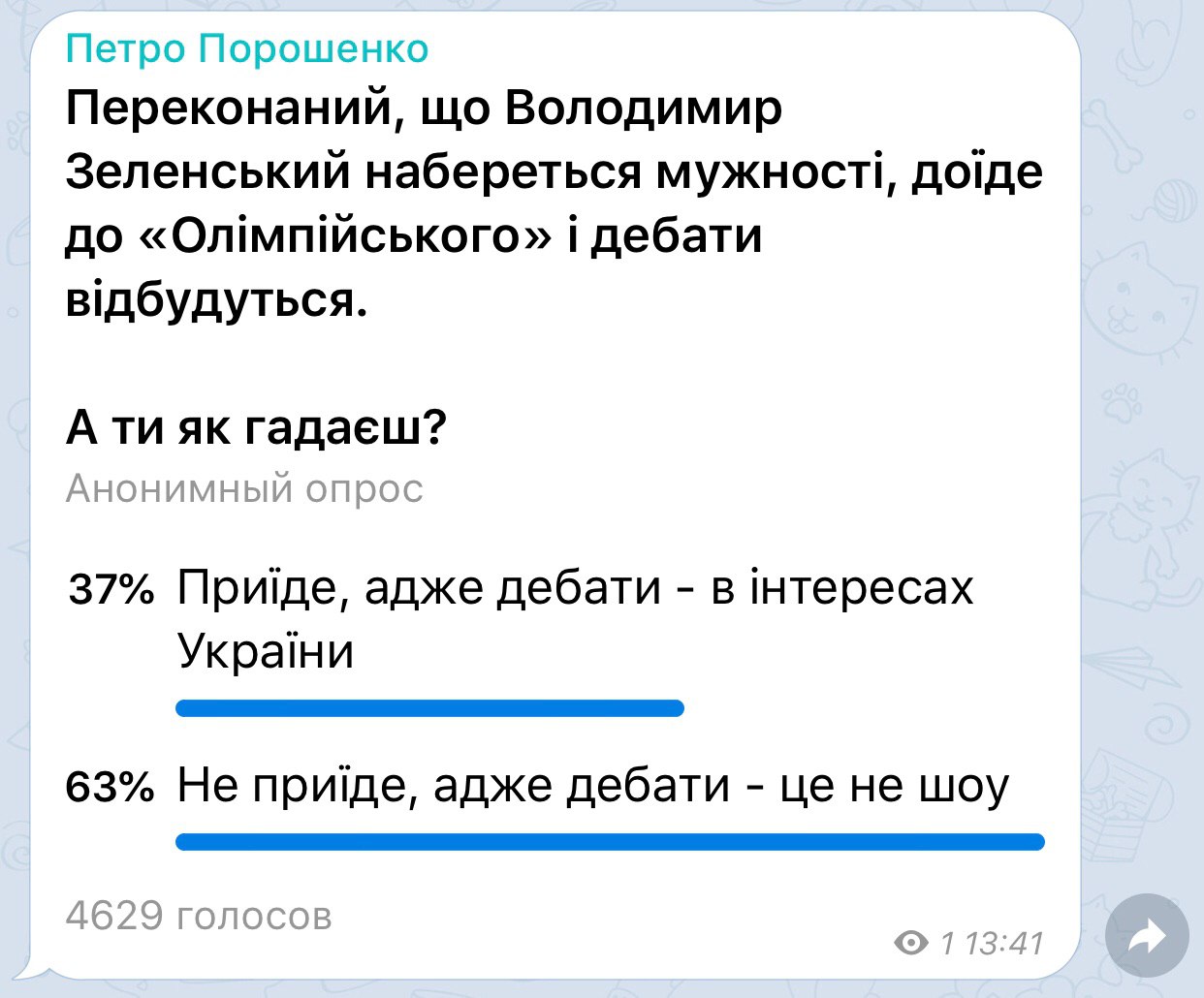 Дебаты Зеленского и Порошенко: онлайн