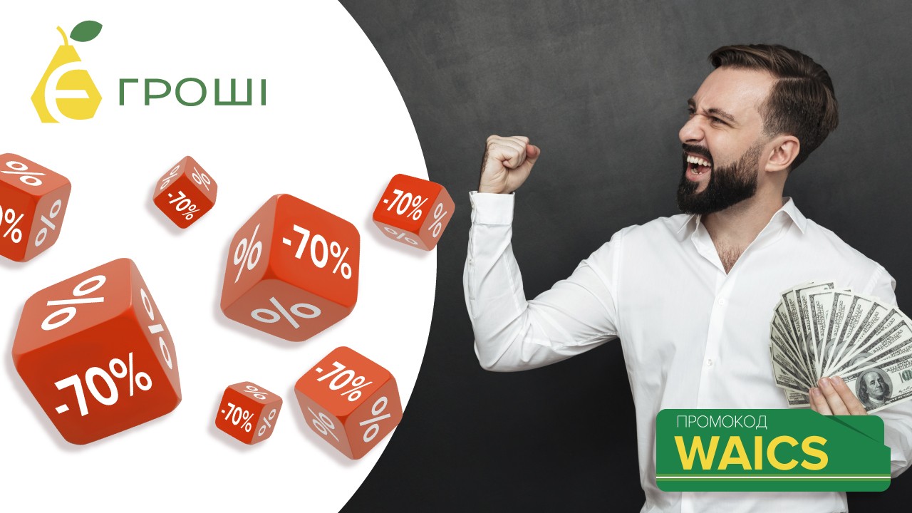 Е гроши: как оформить кредитные каникулы в МФО?