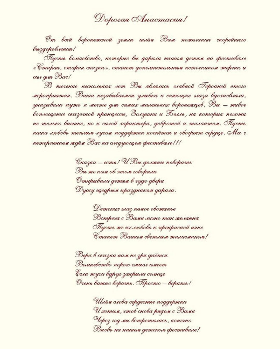 Вы должны поверить: Заворотнюк получила неожиданное письмо