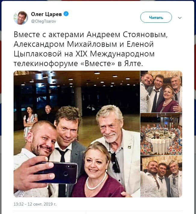 Ностальгує за "совком": екс-"регіонал" Царьов розважається в Криму