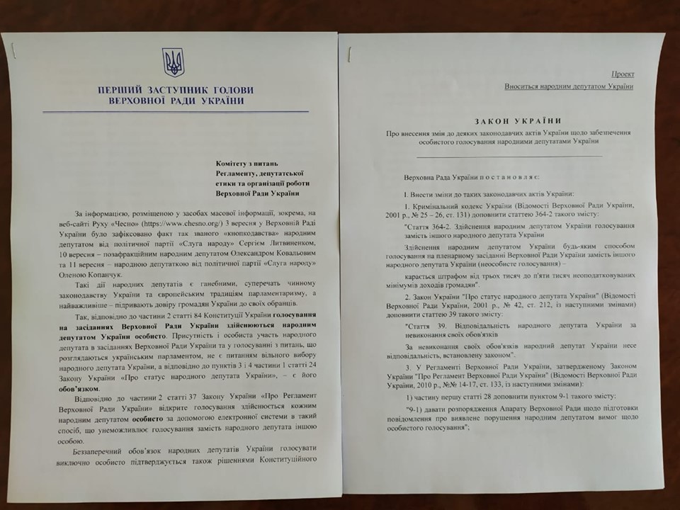 У Зеленского придумали, как наказать "кнопкодавов": забирать мандат не будут