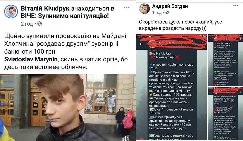 Ось і спалився: Богдан нарвався на критику через "проплачений" мітинг на Майдані (фото)