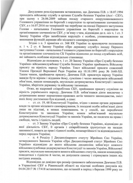 САП заявила, что детективы НАБУ "играют в политику"