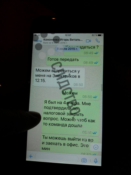 Журналисты опубликовали переписки Онищенко с окружением Порошенко