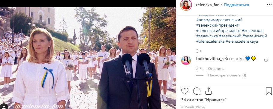 Леди в белом: Елена Зеленская впечатлила элегантным образом на День Независимости