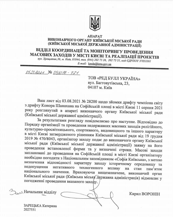 Alyona Alyona влипла в скандал из-за дрифта в центре Киева: организаторам "светит" срок (видео)