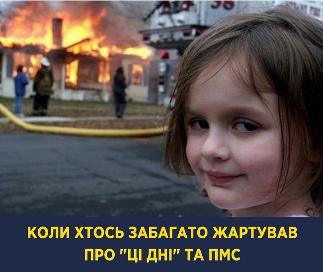 Хватит стыдить женщин: Супрун резко высказалась о табу на менструацию