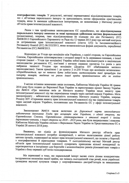 Параллельный импорт обеспечит здоровую конкуренцию и снизит цены, - ритейлеры