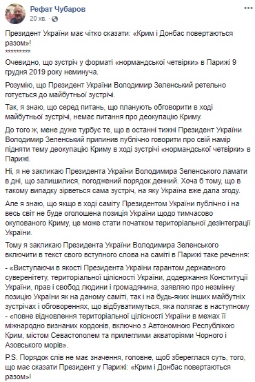 Чубаров призывает Зеленского поднять тему возвращение Крыма на нормандском саммите