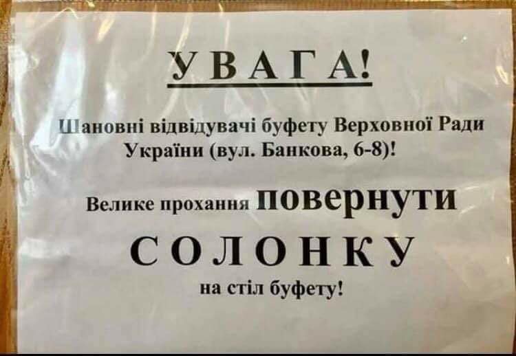 У Раді завівся злодій: перші подробиці
