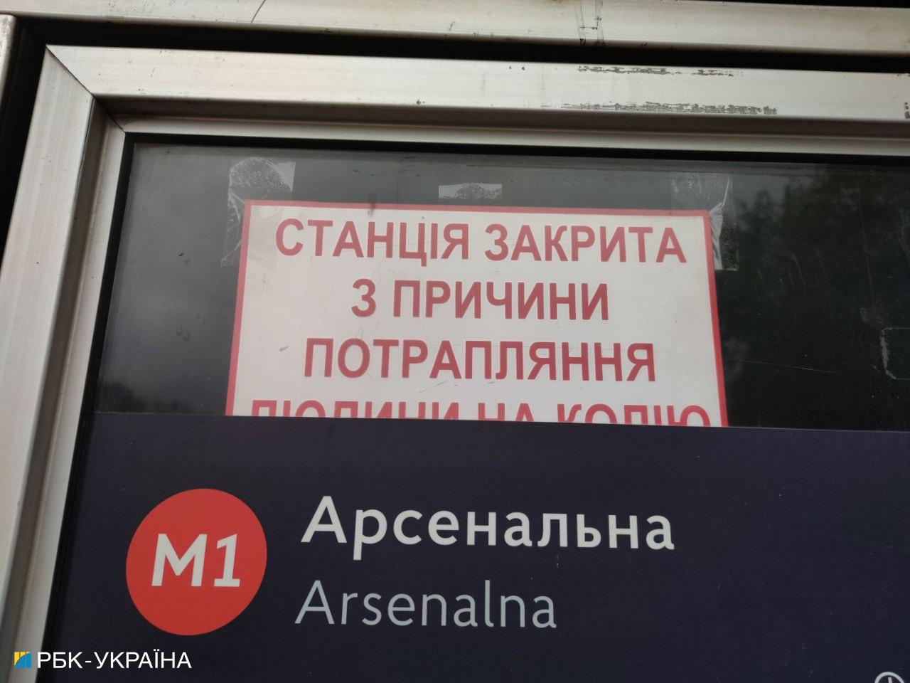 В метро Киева случилось серьезное ЧП: перекрыты станции