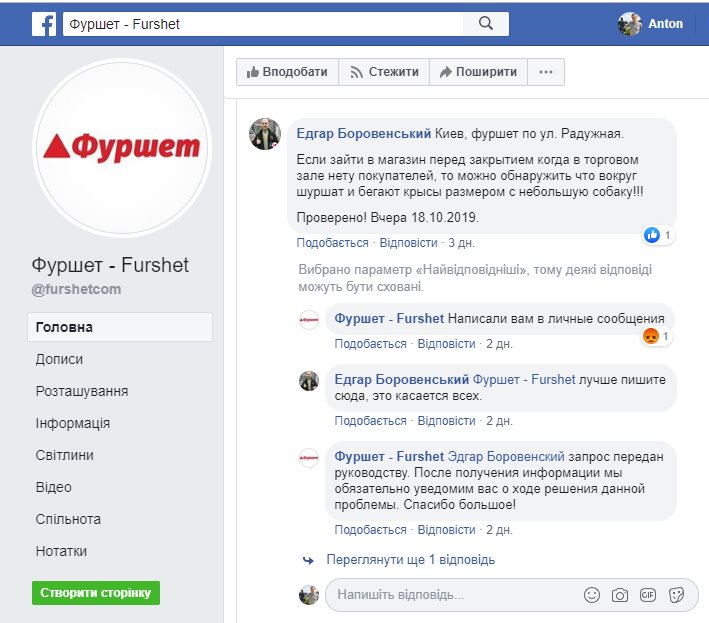 Крысы размером с собаку: киевский супермаркет вляпался в скандал (видео)