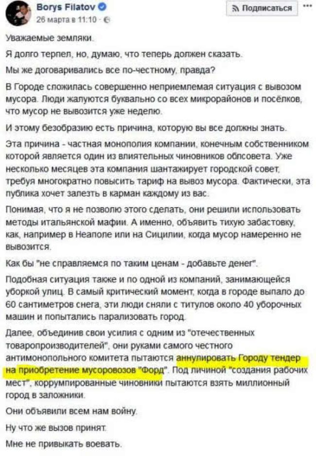 В Днепре по завышенным ценам, без тендера, закупят мусоровозы, - СМИ