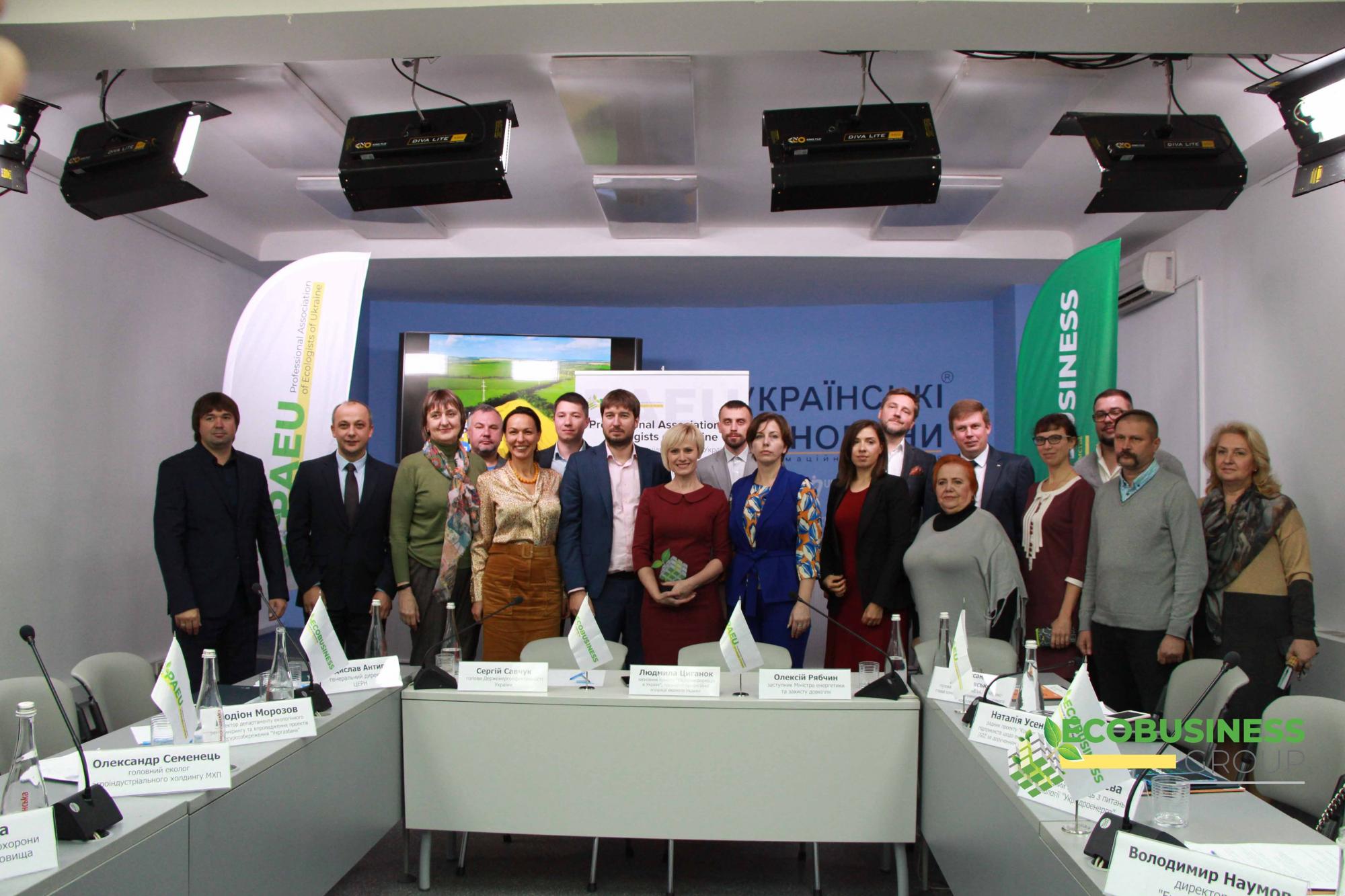 "Экотрансформация-2019: як час реформ вплине на екологізацію підприємств в Україні"