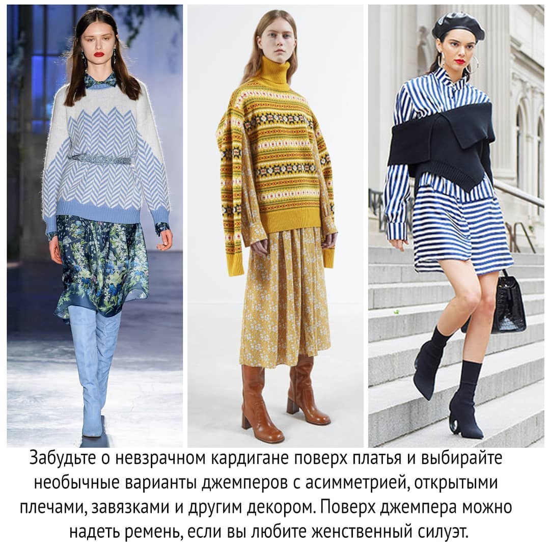 С чем сочетать платье зимой: стилист поделилась советами