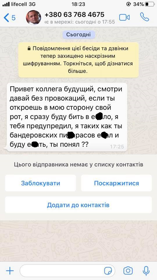 На Вятровича "напал" Джокер: всплыли подробности скандала (фото)