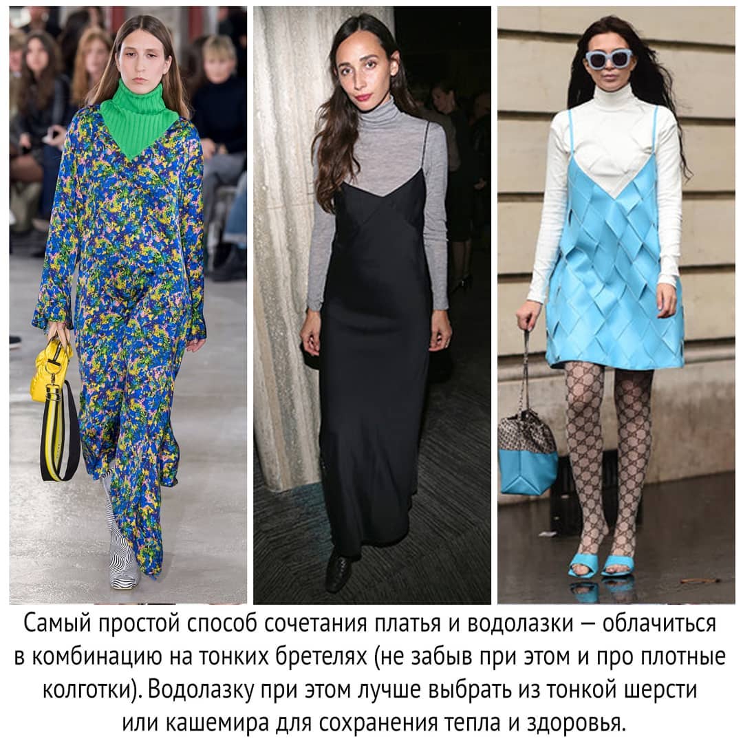 С чем сочетать платье зимой: стилист поделилась советами
