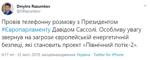 Разумков обсудил строительство "Северного потока-2" с президентом Европарламента