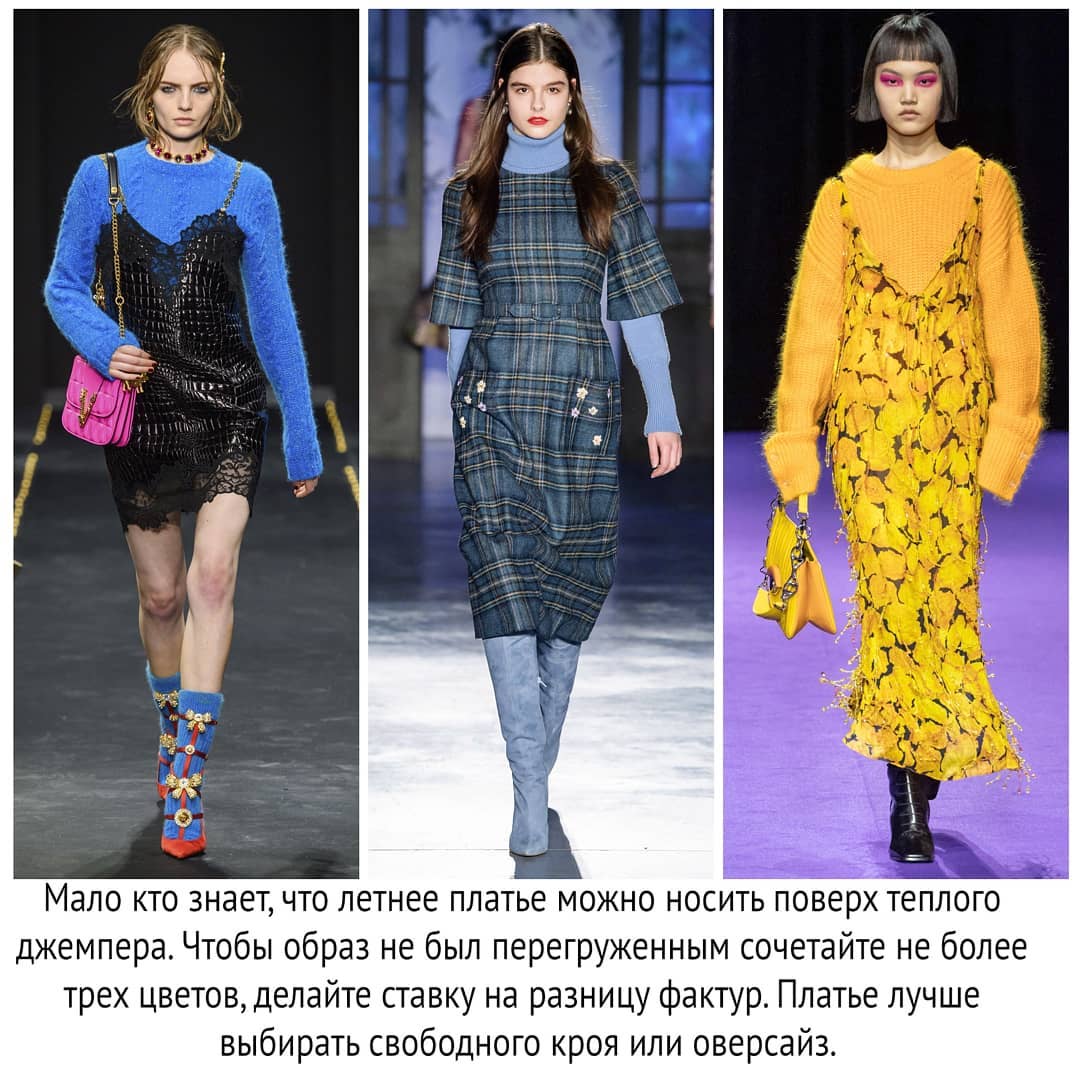 С чем сочетать платье зимой: стилист поделилась советами