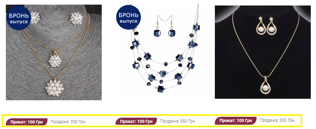 Прокат аксесуарів для випускного