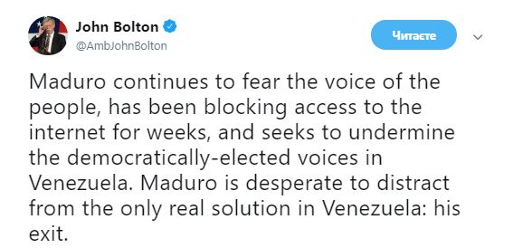 США в очередной раз призвали Мадуро уйти